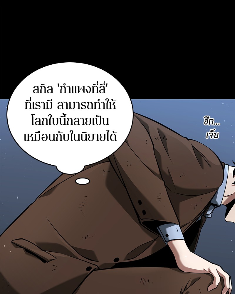 อ่าน Omnicient Reader Viewpoint ตอนที่ 71 หน้า 75