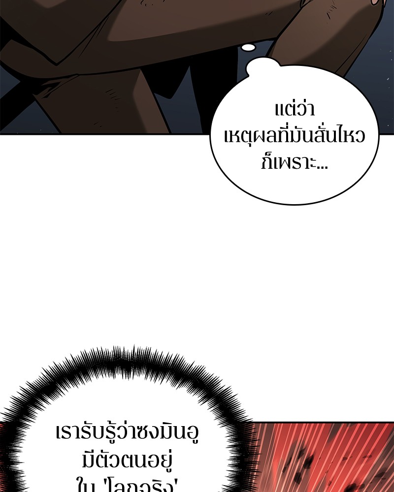 อ่าน Omnicient Reader Viewpoint ตอนที่ 71 หน้า 76