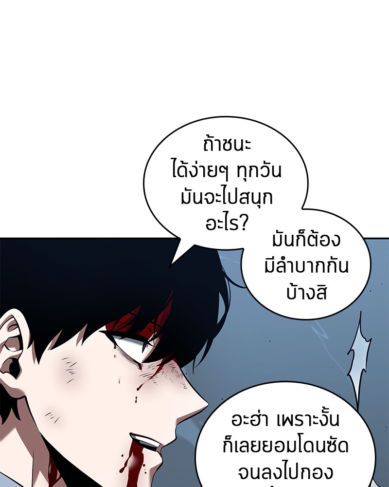 อ่าน Omnicient Reader Viewpoint ตอนที่ 71 หน้า 81