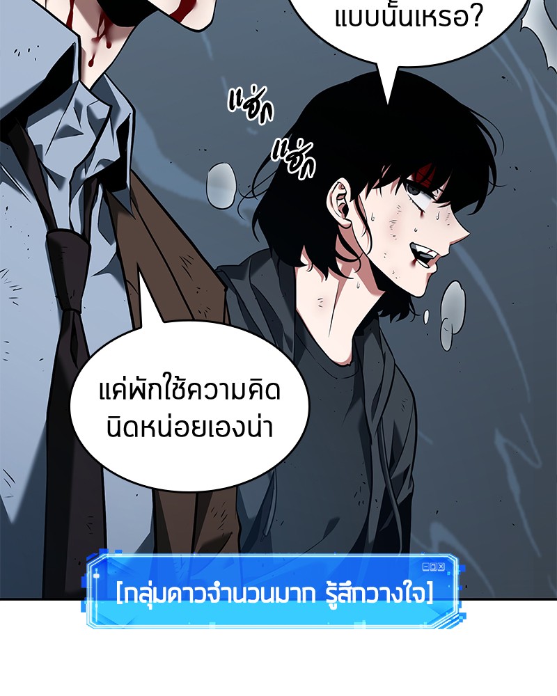 อ่าน Omnicient Reader Viewpoint ตอนที่ 71 หน้า 82
