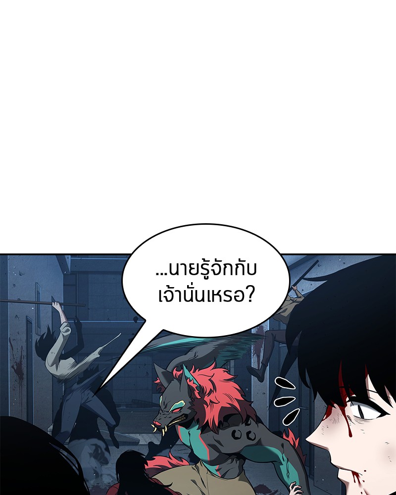 อ่าน Omnicient Reader Viewpoint ตอนที่ 71 หน้า 83