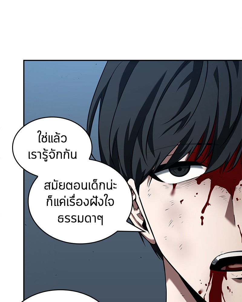 อ่าน Omnicient Reader Viewpoint ตอนที่ 71 หน้า 86