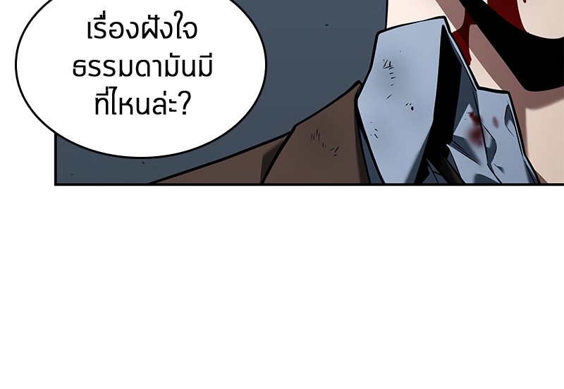 อ่าน Omnicient Reader Viewpoint ตอนที่ 71 หน้า 87