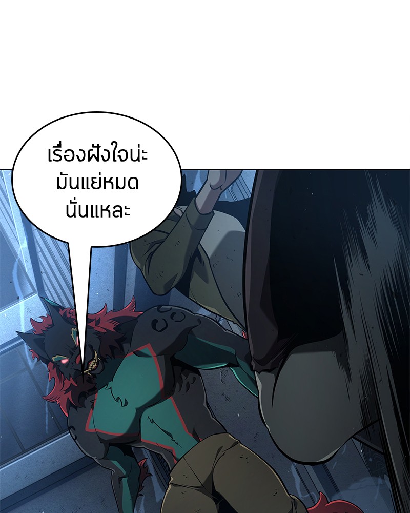 อ่าน Omnicient Reader Viewpoint ตอนที่ 71 หน้า 88