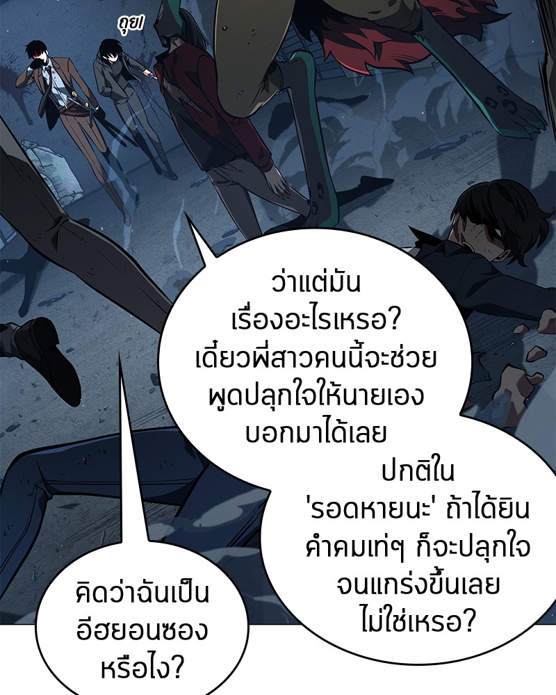 อ่าน Omnicient Reader Viewpoint ตอนที่ 71 หน้า 89