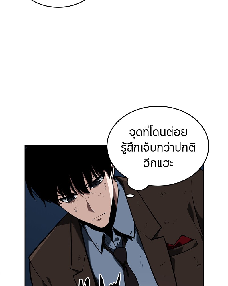 อ่าน Omnicient Reader Viewpoint ตอนที่ 71 หน้า 90