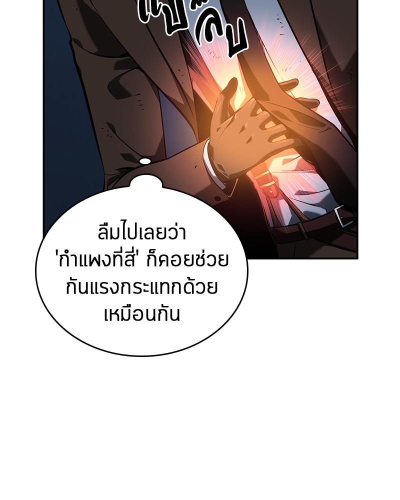 อ่าน Omnicient Reader Viewpoint ตอนที่ 71 หน้า 91