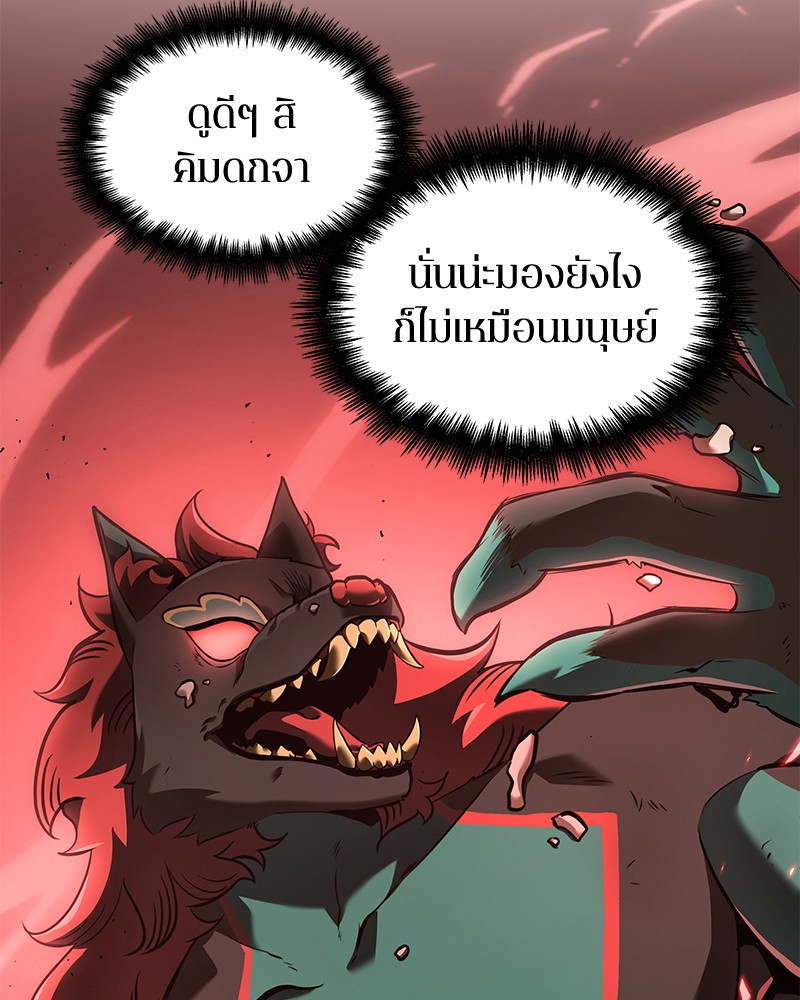 อ่าน Omnicient Reader Viewpoint ตอนที่ 71 หน้า 93