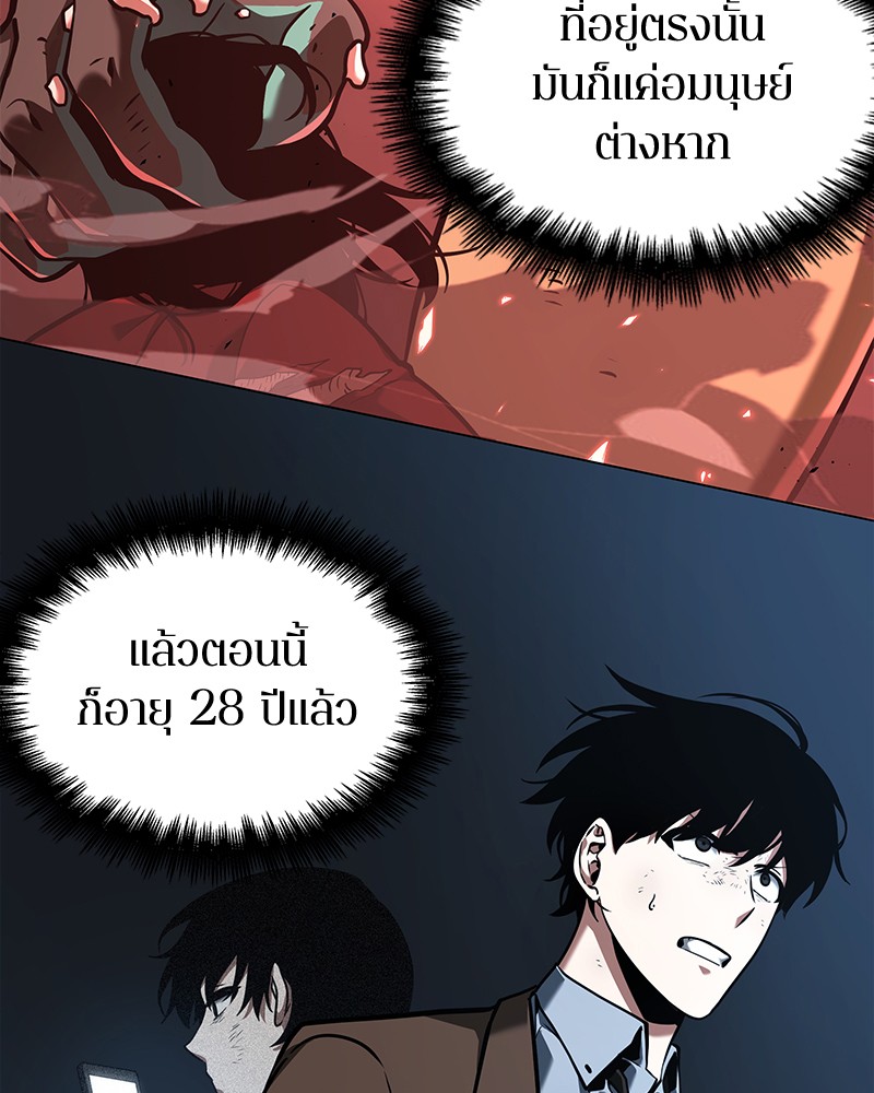 อ่าน Omnicient Reader Viewpoint ตอนที่ 71 หน้า 95