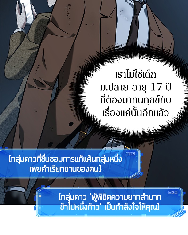 อ่าน Omnicient Reader Viewpoint ตอนที่ 71 หน้า 96