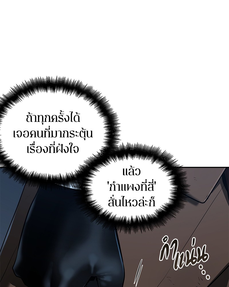 อ่าน Omnicient Reader Viewpoint ตอนที่ 71 หน้า 97