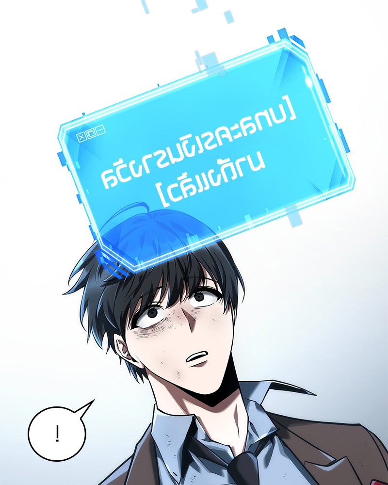 อ่าน Omnicient Reader Viewpoint ตอนที่ 71 หน้า 99