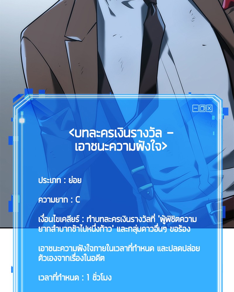 อ่าน Omnicient Reader Viewpoint ตอนที่ 71 หน้า 100