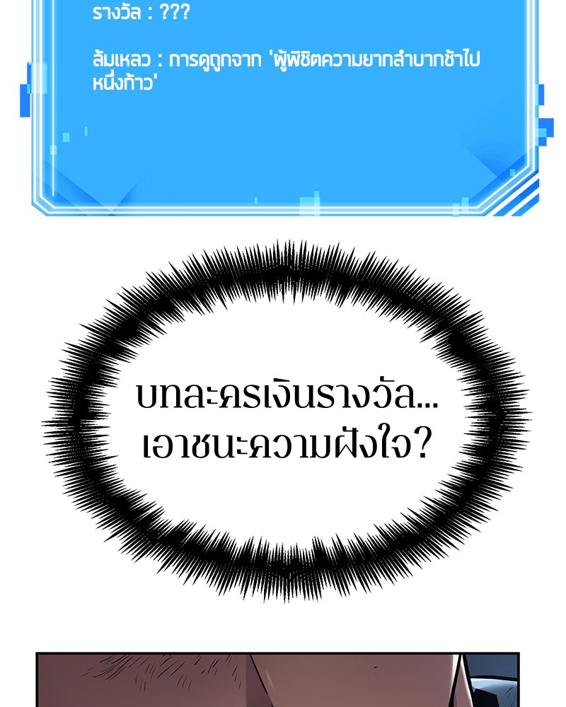 อ่าน Omnicient Reader Viewpoint ตอนที่ 71 หน้า 101