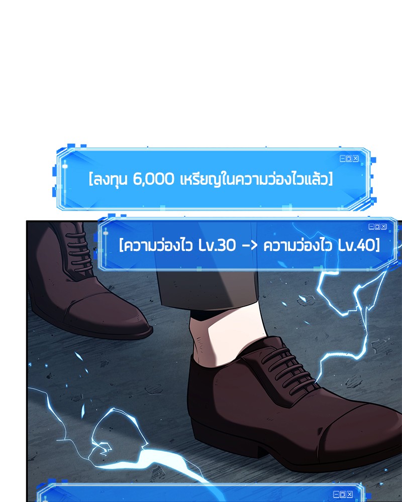 อ่าน Omnicient Reader Viewpoint ตอนที่ 71 หน้า 104
