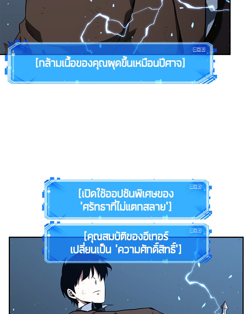 อ่าน Omnicient Reader Viewpoint ตอนที่ 71 หน้า 106
