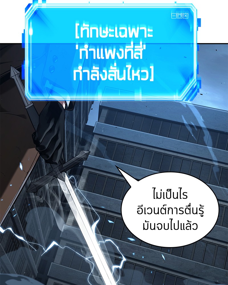 อ่าน Omnicient Reader Viewpoint ตอนที่ 71 หน้า 111