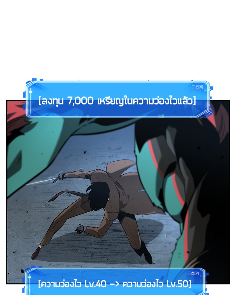 อ่าน Omnicient Reader Viewpoint ตอนที่ 71 หน้า 123