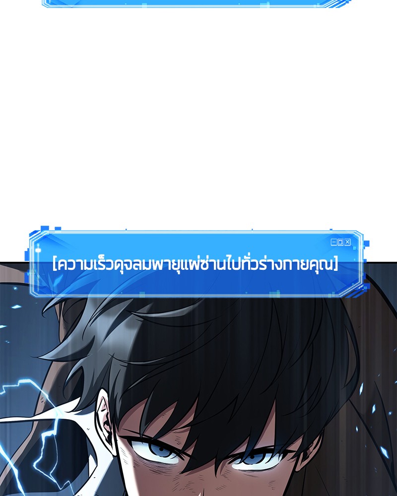 อ่าน Omnicient Reader Viewpoint ตอนที่ 71 หน้า 124