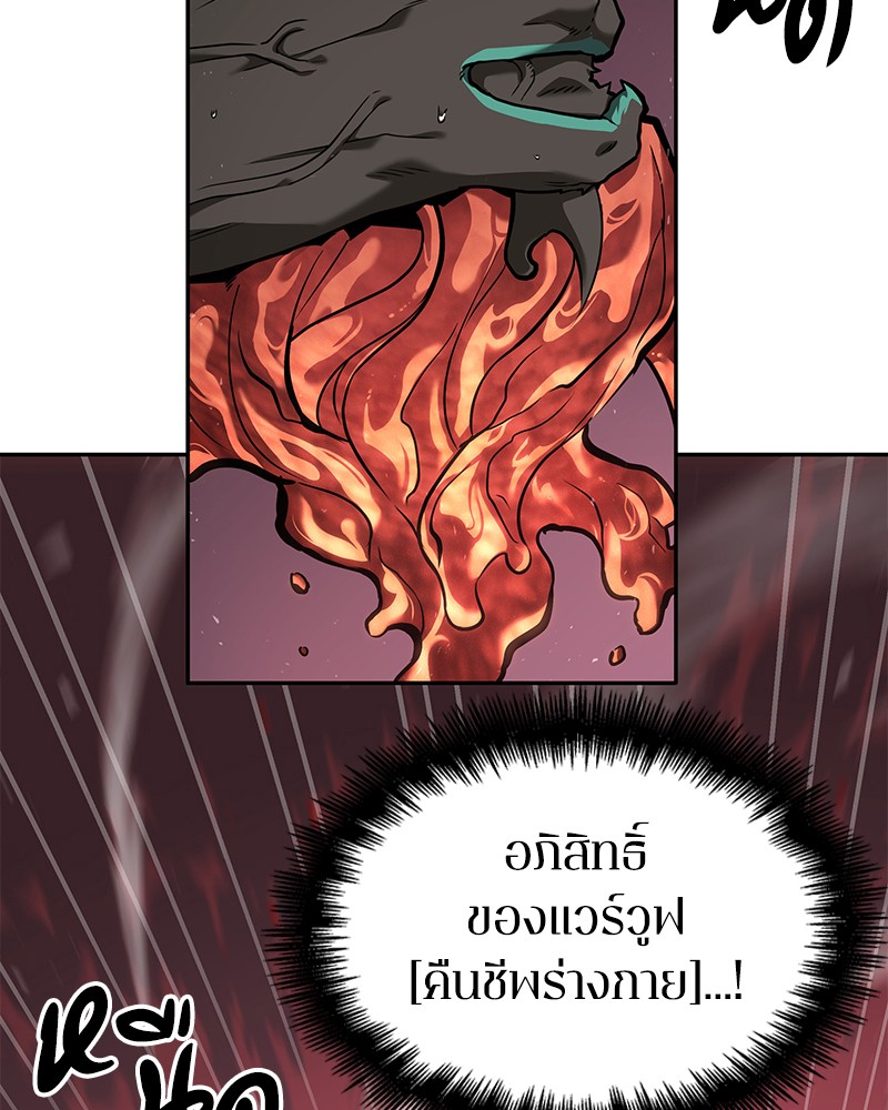 อ่าน Omnicient Reader Viewpoint ตอนที่ 72 หน้า 9