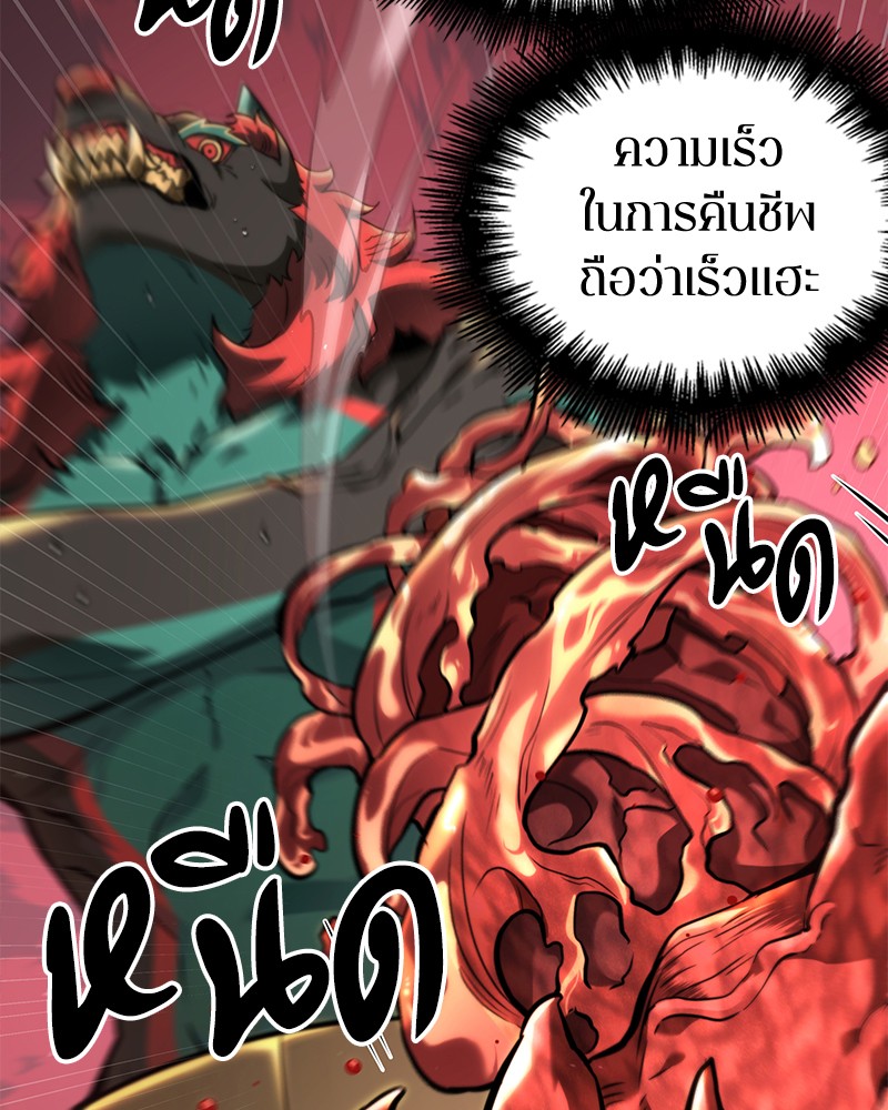 อ่าน Omnicient Reader Viewpoint ตอนที่ 72 หน้า 10