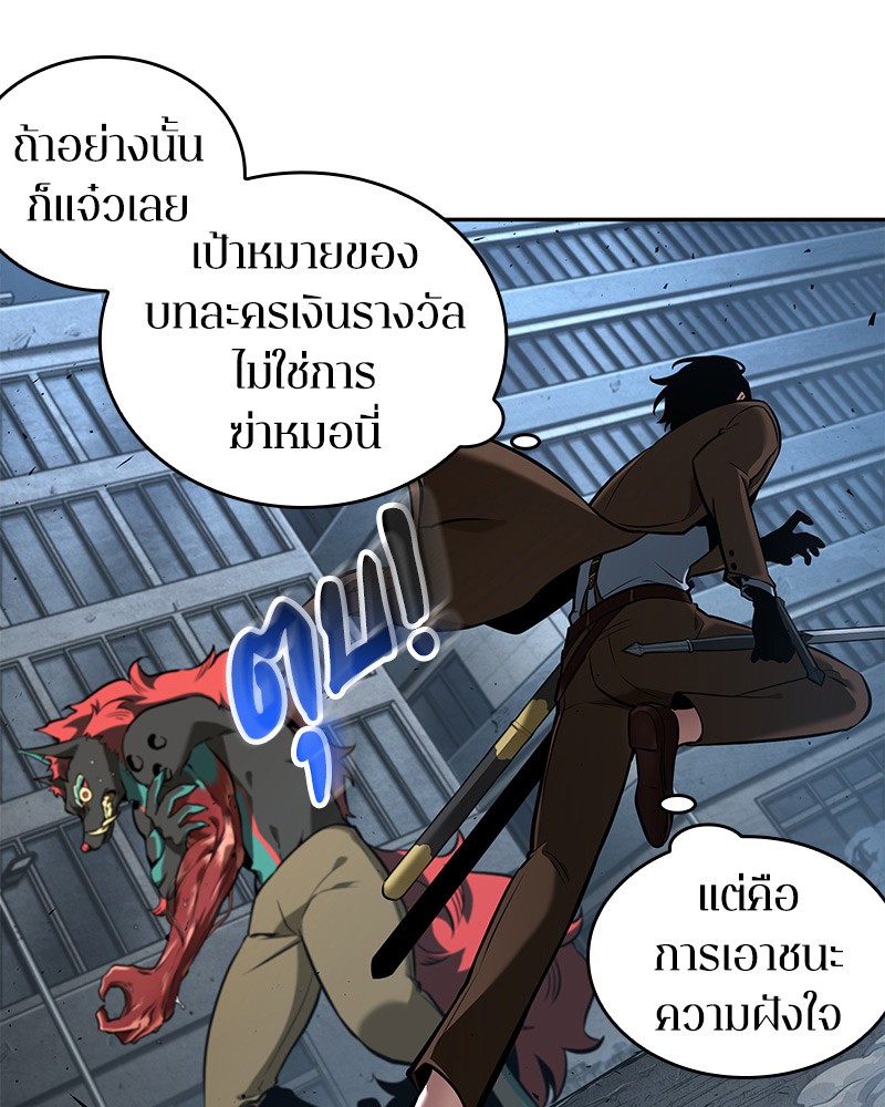 อ่าน Omnicient Reader Viewpoint ตอนที่ 72 หน้า 12