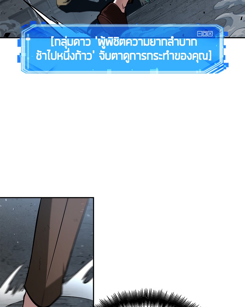 อ่าน Omnicient Reader Viewpoint ตอนที่ 72 หน้า 13