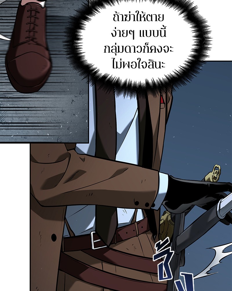อ่าน Omnicient Reader Viewpoint ตอนที่ 72 หน้า 14