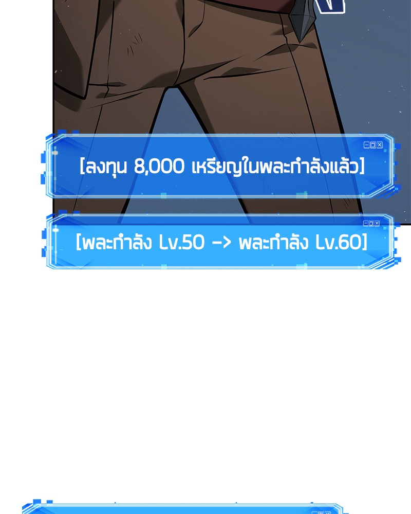 อ่าน Omnicient Reader Viewpoint ตอนที่ 72 หน้า 15