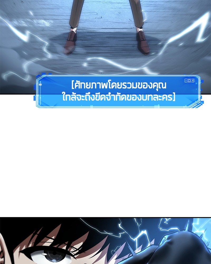 อ่าน Omnicient Reader Viewpoint ตอนที่ 72 หน้า 17