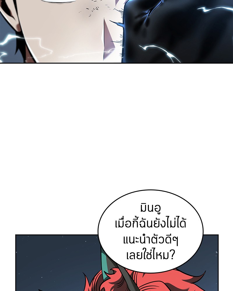 อ่าน Omnicient Reader Viewpoint ตอนที่ 72 หน้า 18