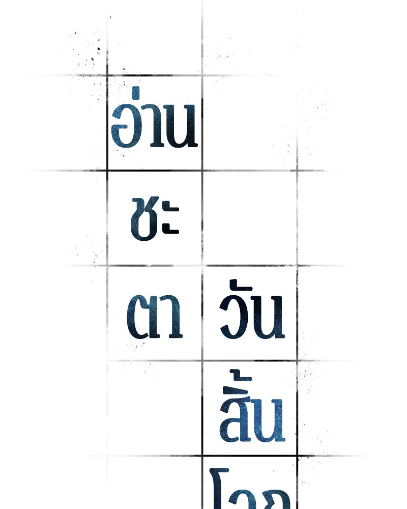 อ่าน Omnicient Reader Viewpoint ตอนที่ 72 หน้า 26
