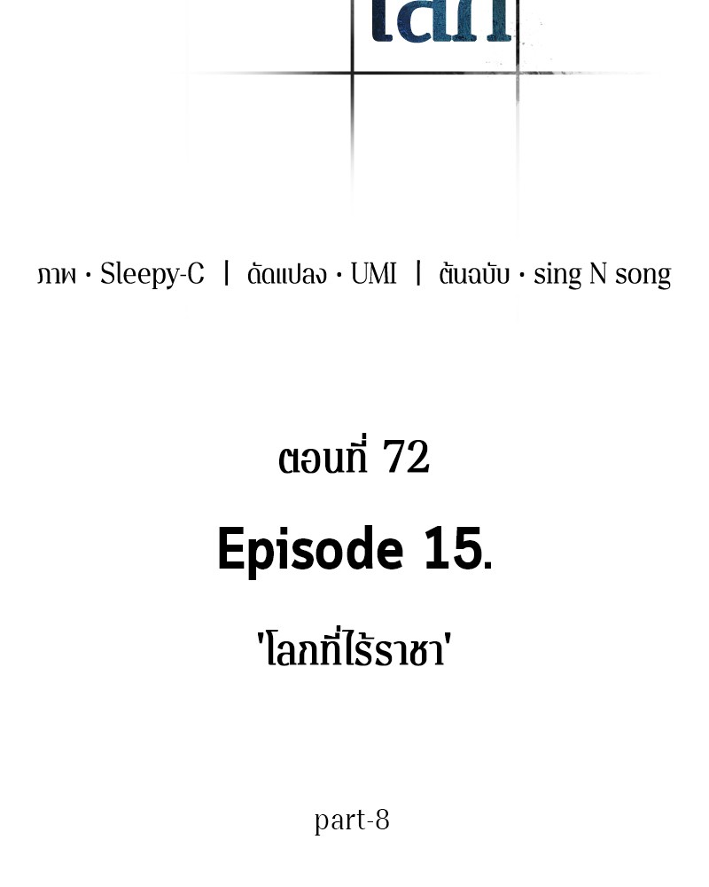 อ่าน Omnicient Reader Viewpoint ตอนที่ 72 หน้า 27