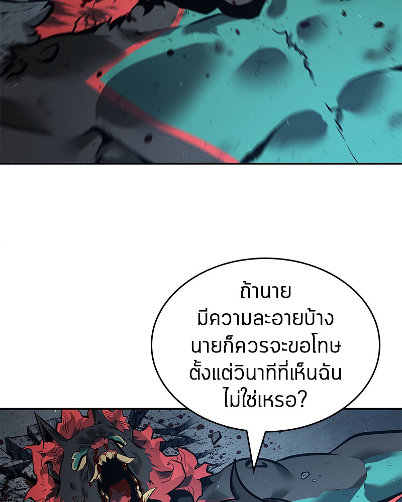 อ่าน Omnicient Reader Viewpoint ตอนที่ 72 หน้า 29