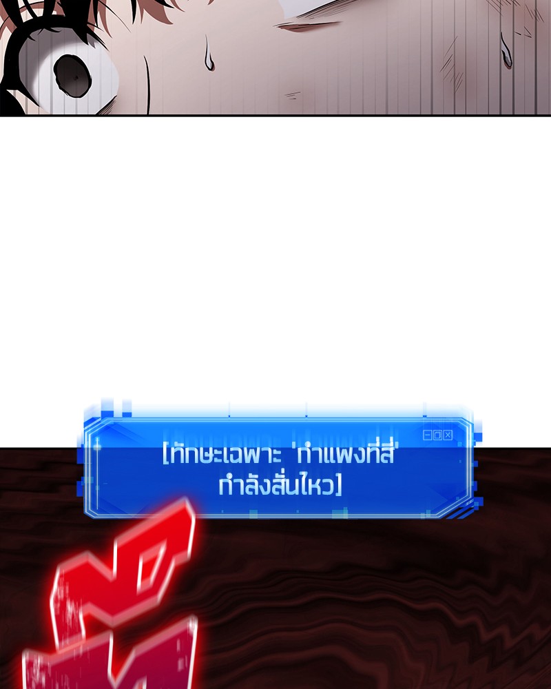 อ่าน Omnicient Reader Viewpoint ตอนที่ 72 หน้า 38