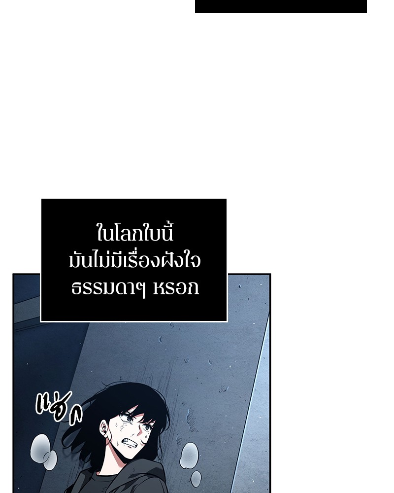 อ่าน Omnicient Reader Viewpoint ตอนที่ 72 หน้า 41