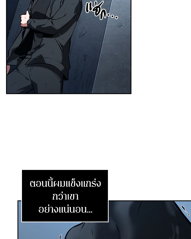 อ่าน Omnicient Reader Viewpoint ตอนที่ 72 หน้า 42