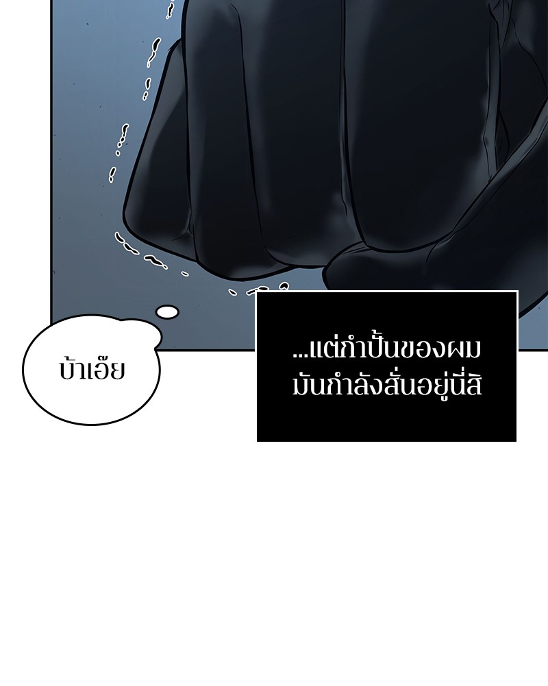 อ่าน Omnicient Reader Viewpoint ตอนที่ 72 หน้า 43