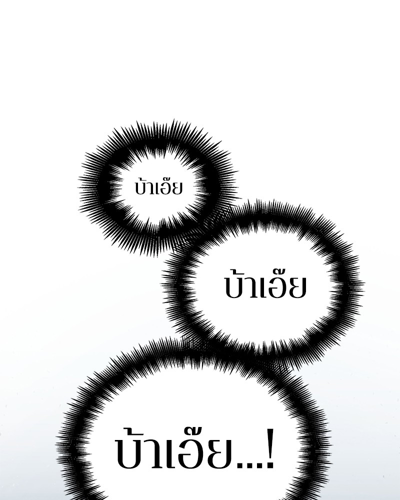 อ่าน Omnicient Reader Viewpoint ตอนที่ 72 หน้า 44