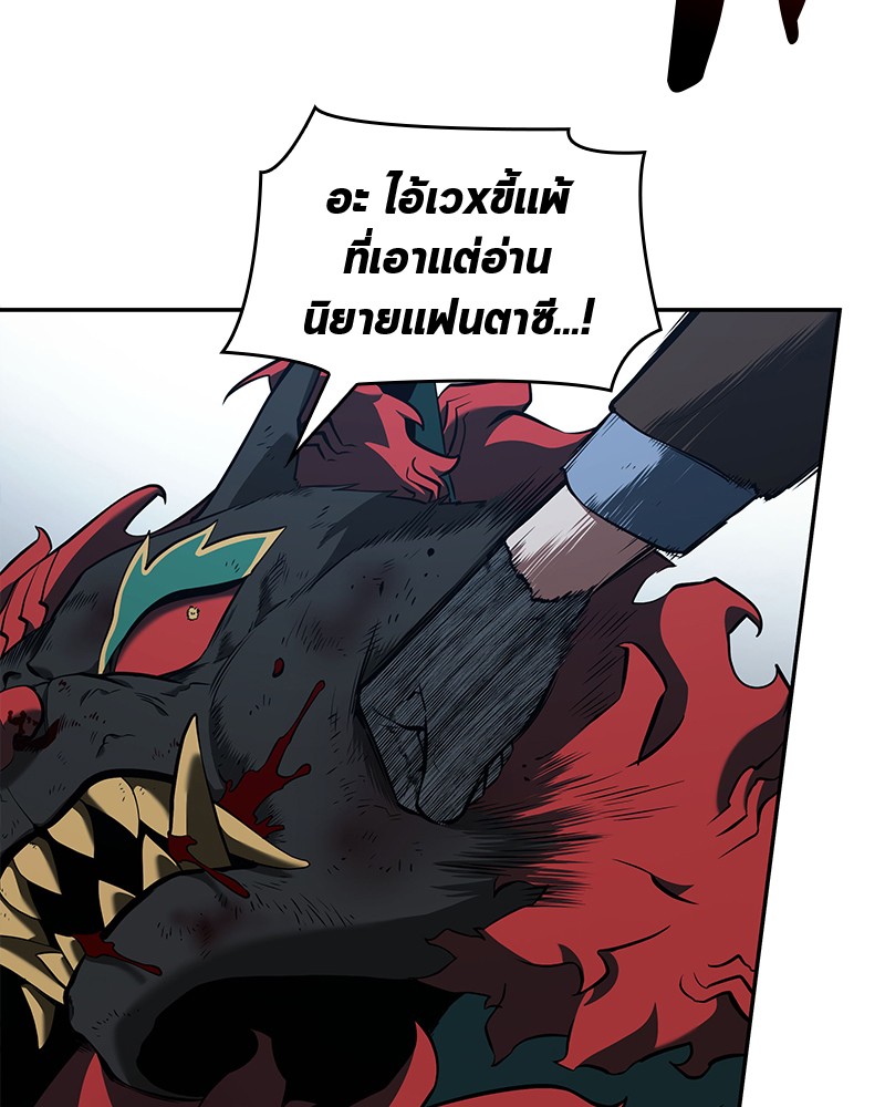 อ่าน Omnicient Reader Viewpoint ตอนที่ 72 หน้า 47