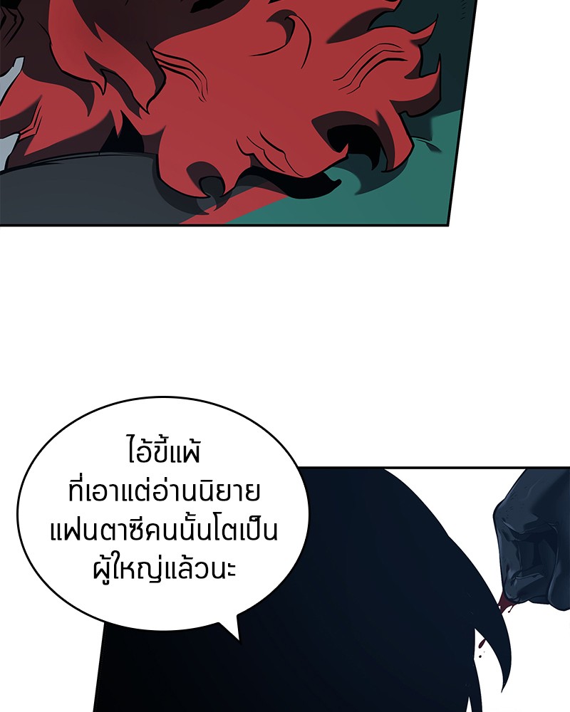 อ่าน Omnicient Reader Viewpoint ตอนที่ 72 หน้า 48