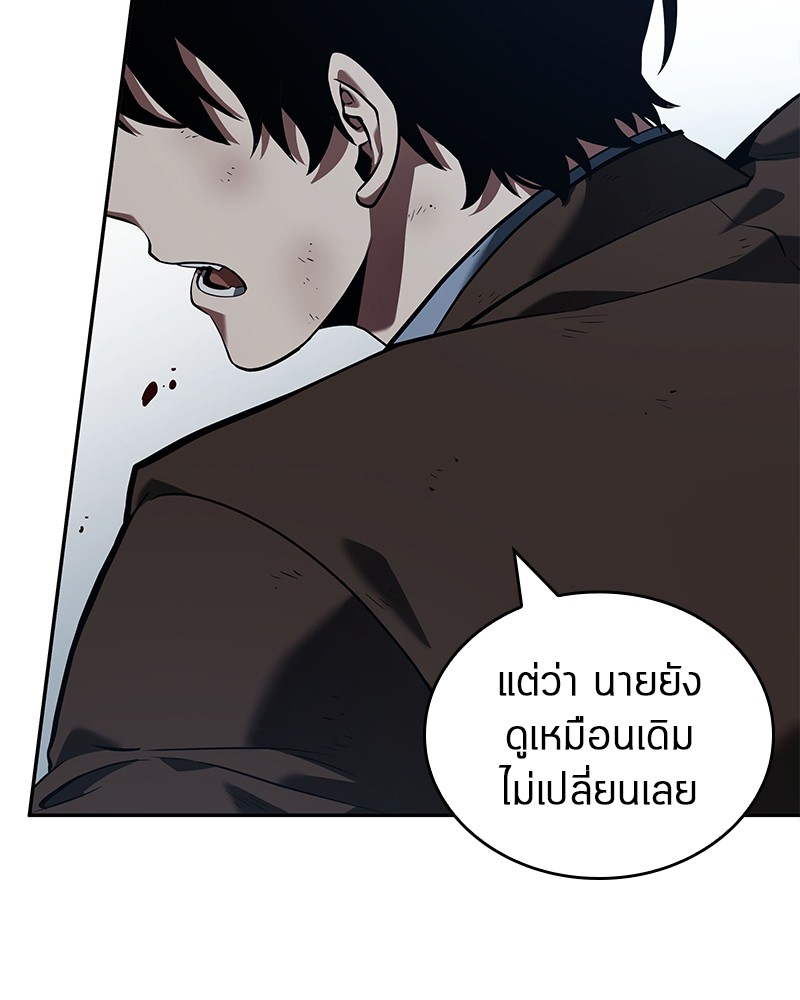 อ่าน Omnicient Reader Viewpoint ตอนที่ 72 หน้า 49
