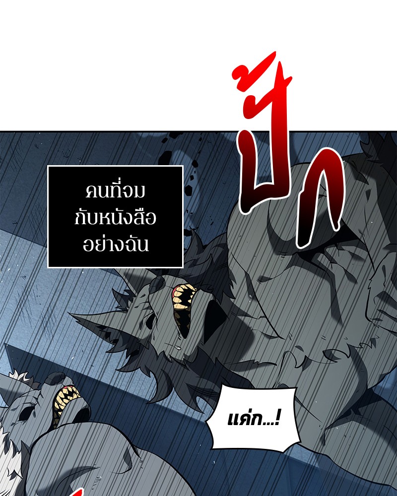 อ่าน Omnicient Reader Viewpoint ตอนที่ 72 หน้า 51