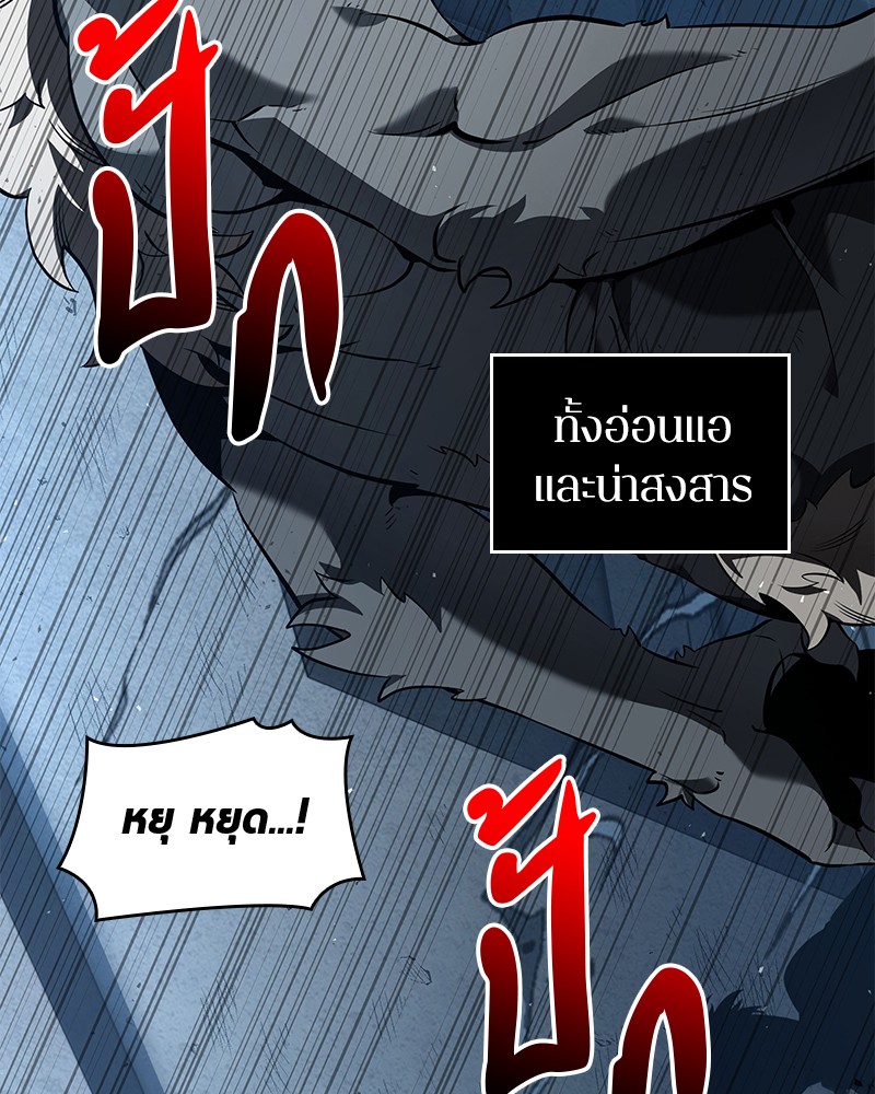 อ่าน Omnicient Reader Viewpoint ตอนที่ 72 หน้า 52