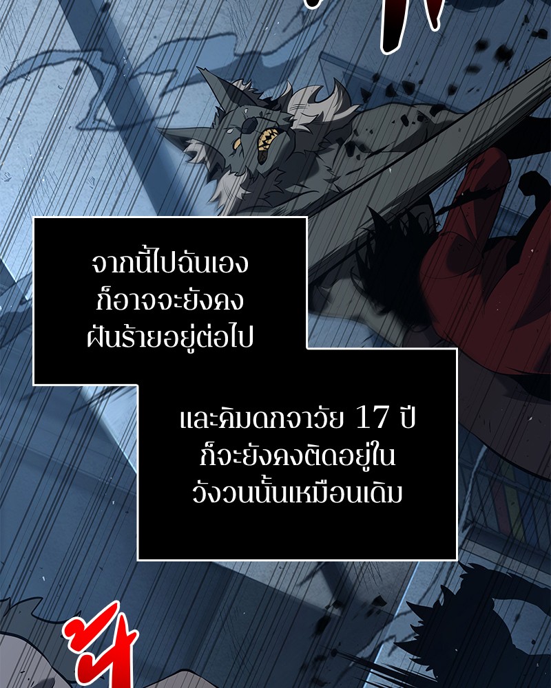 อ่าน Omnicient Reader Viewpoint ตอนที่ 72 หน้า 53
