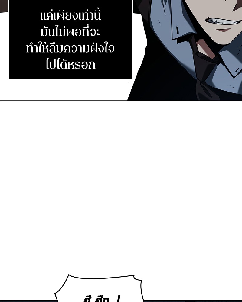 อ่าน Omnicient Reader Viewpoint ตอนที่ 72 หน้า 56