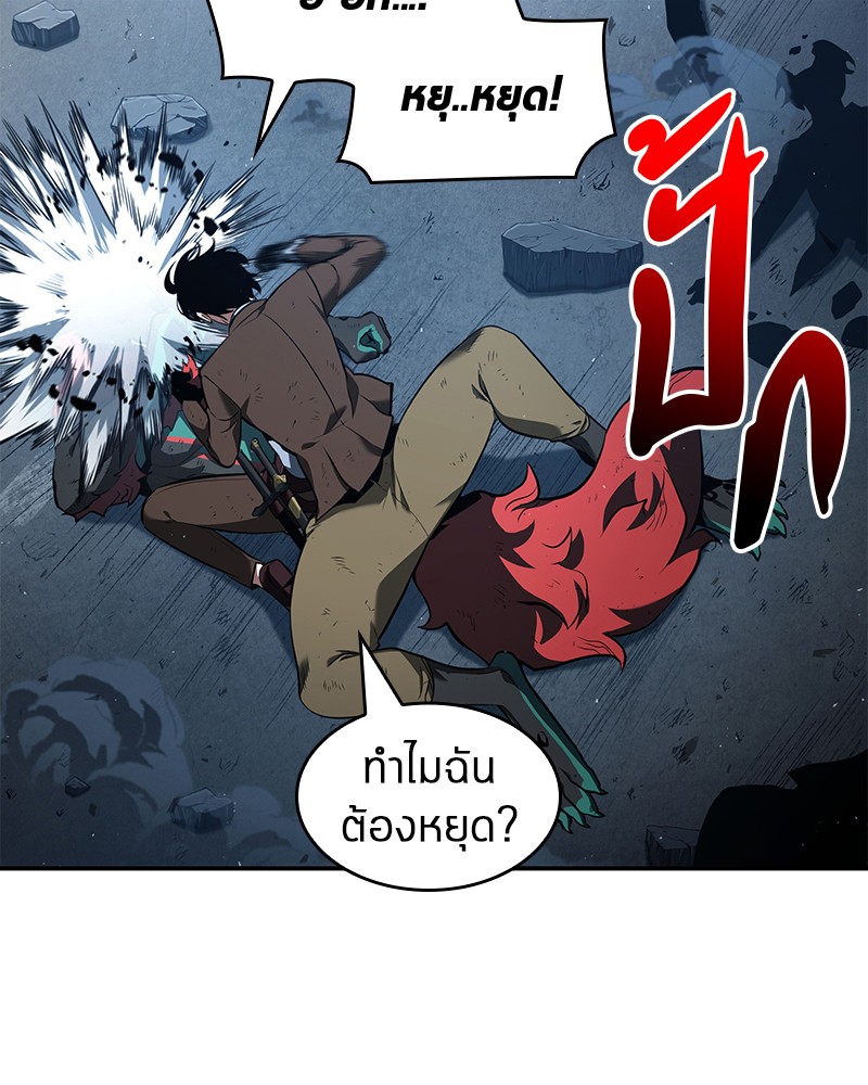 อ่าน Omnicient Reader Viewpoint ตอนที่ 72 หน้า 57
