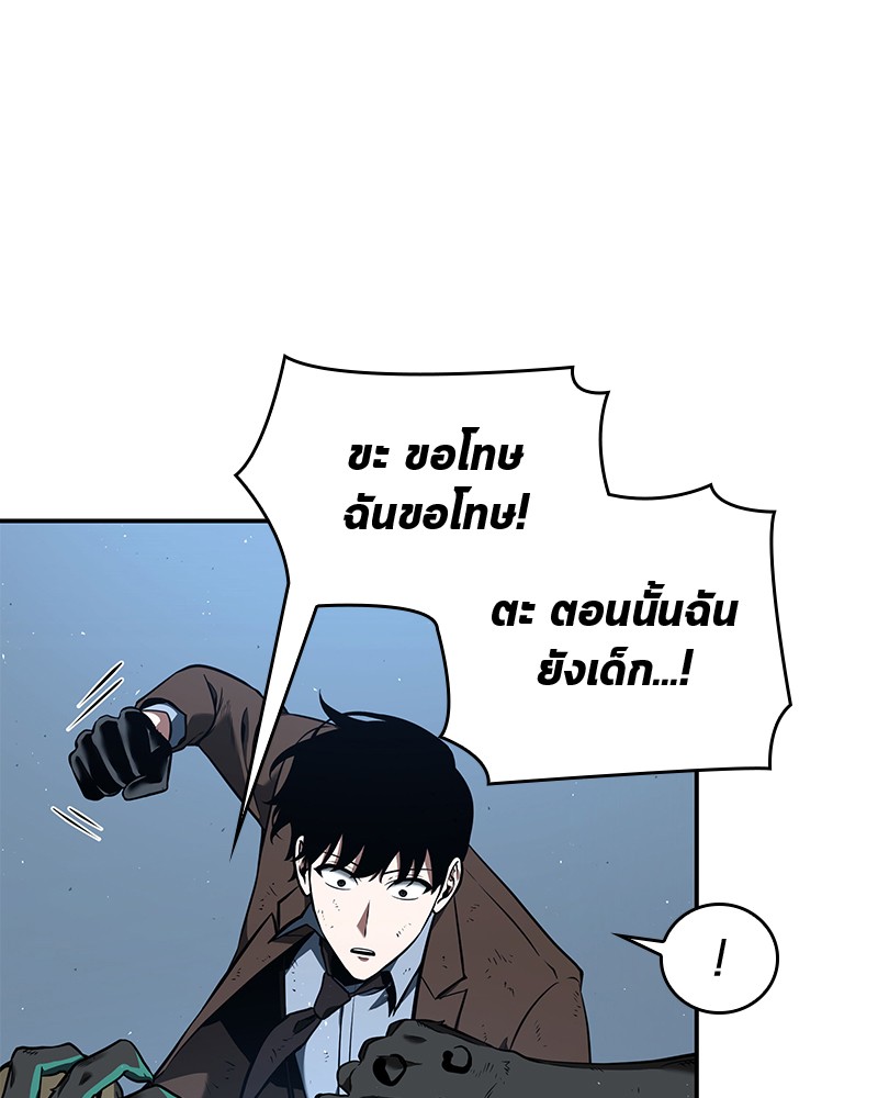 อ่าน Omnicient Reader Viewpoint ตอนที่ 72 หน้า 58