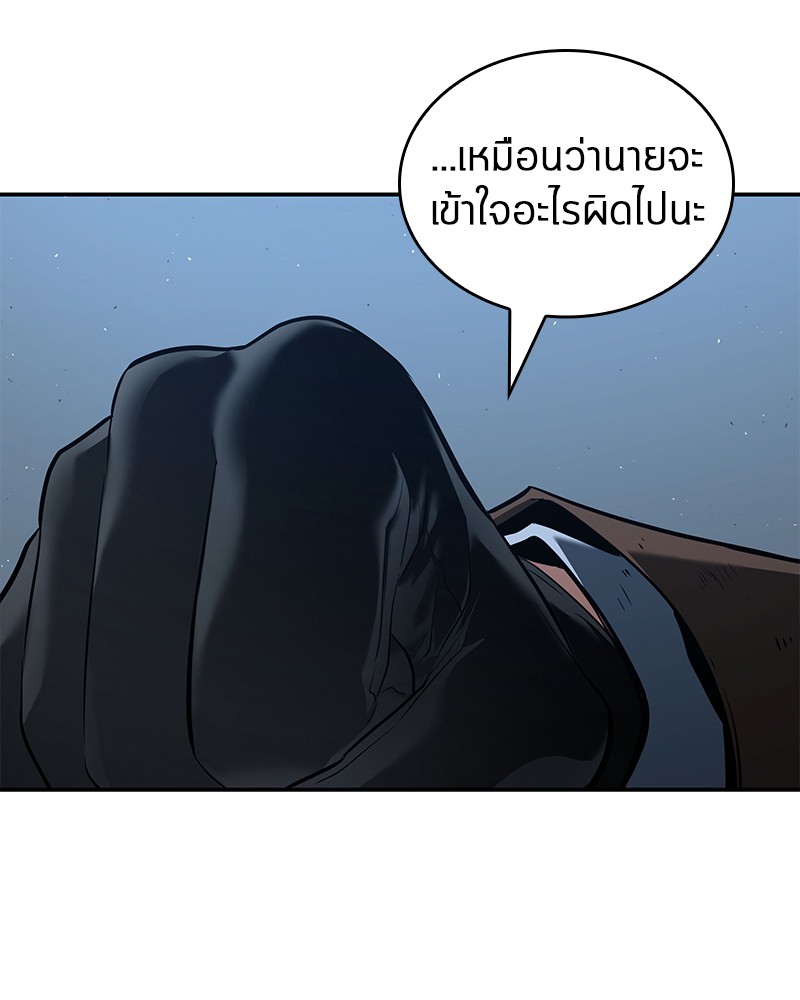 อ่าน Omnicient Reader Viewpoint ตอนที่ 72 หน้า 60