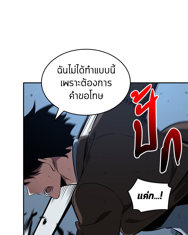 อ่าน Omnicient Reader Viewpoint ตอนที่ 72 หน้า 61